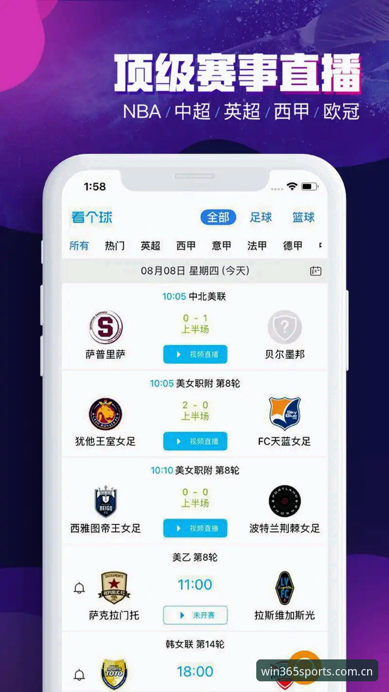 365wm体育平台全面解析：官方正版入口与完美体育正版下载的深度指南